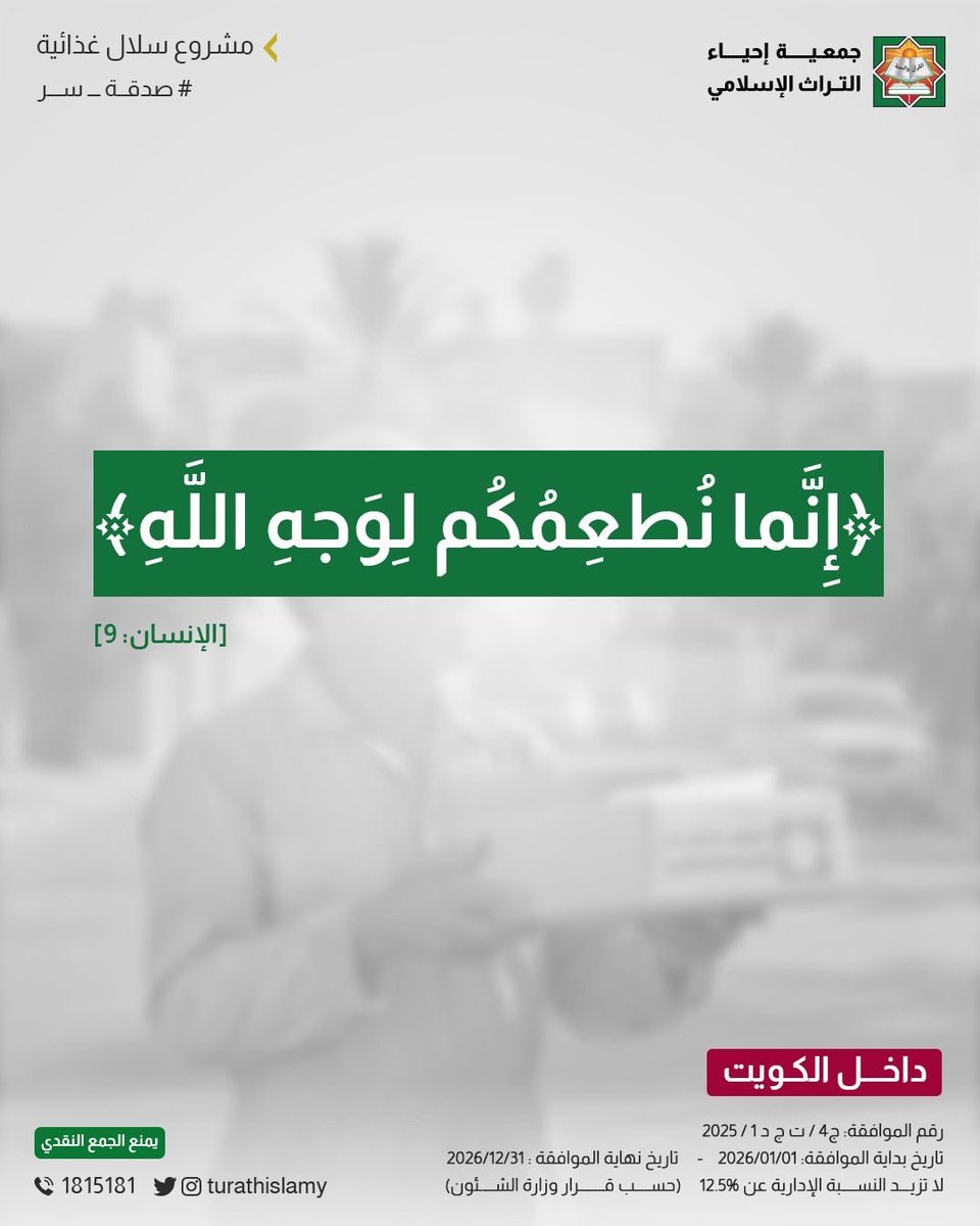 balkan_kw's tweet photo. موعدنا ⏰
بعد صلاة الجمعة 
بإذن الله
#صدقة_سر https://t.co/SpGmpbL5YX