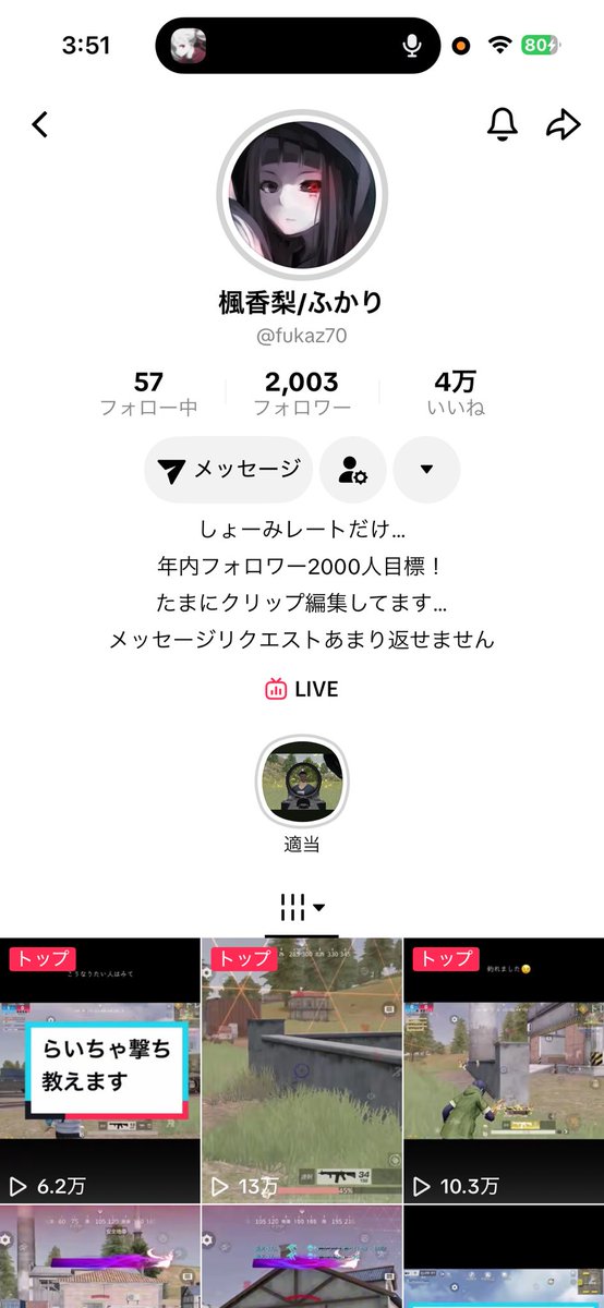 fukari0123's tweet photo. 2000人本当にありがとうござます！！！ https://t.co/SeXuN86Mh8
