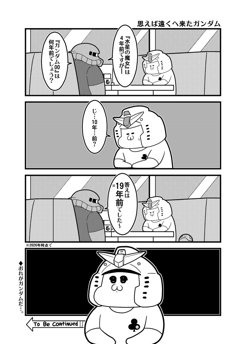hagukoutaross's tweet photo. 本日のオフの日ガンダム4コマ「思えば遠くへ来たガンダム」
#機動戦士ガンダム https://t.co/jgfZhZTUdu