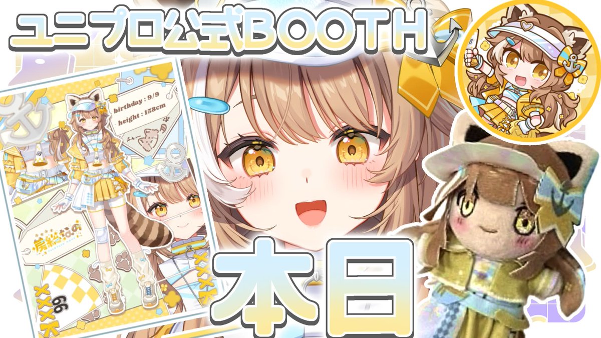 fusafusa_nano's tweet photo. ⸜ #おはようVtuber ⸝‍ 

おはよぉ！！🌼

今日はついにユニプロ公式BOOTHにて、ドンキコラボグッズが一部販売されるぞー‼️
今から18時が楽しみすぎるな…😏✨

BOOTHでは販売はないけど、キラキラドンキ千葉富士見店ではTシャツも販売してますのでぜひ店舗にも遊びに来てね🎶

#新人Vtuber https://t.co/L5uaGuBIdv