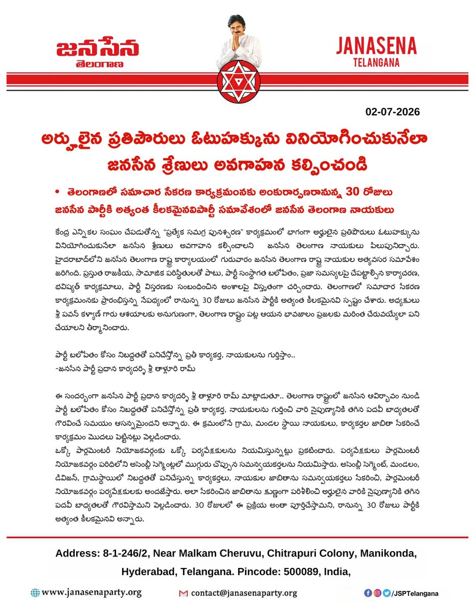 JSPTelangana's tweet photo. https://t.co/OWqg3PcZkm