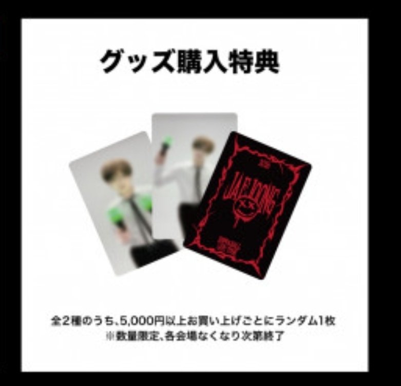 YkPQHZSChslaGZX's tweet photo. グッズ購入特典２種しかないのに6枚同じて😆RandomPhotoCard６種は10枚買ったらコンプリートできました

#ジェジュン
#購入特典
#RandomPhotoCard https://t.co/GF0pYhfBZp