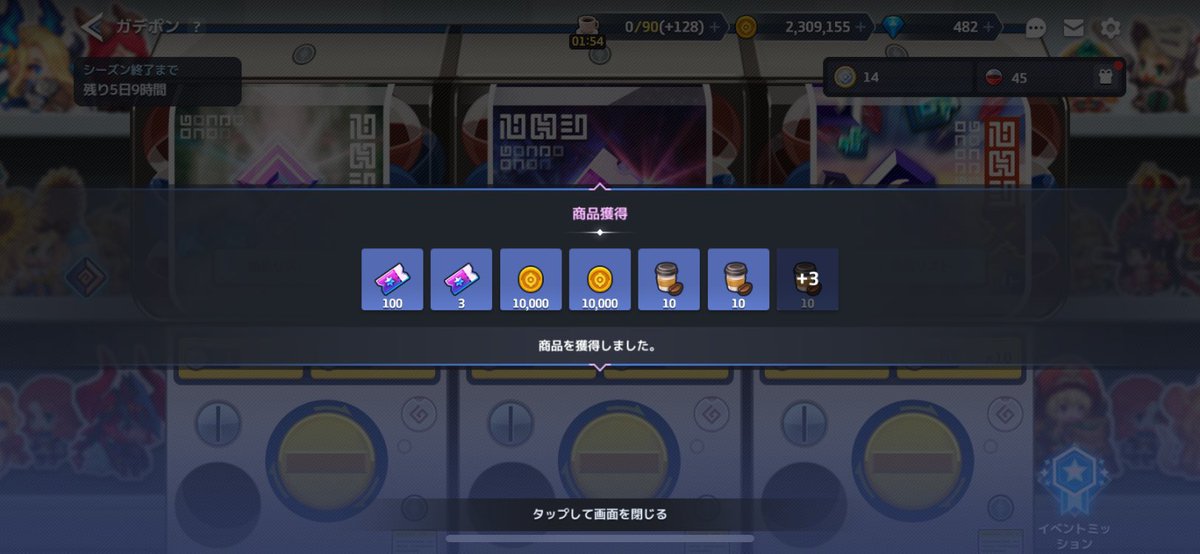 gd_beruru's tweet photo. 我が家にもきた、実質2万７千ジェム美味いです https://t.co/CXDt6mcogZ