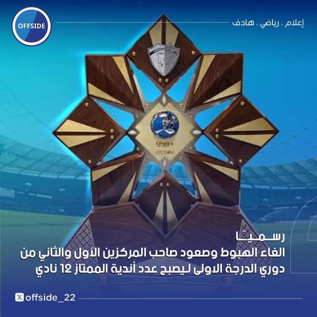 offside_22 tweet picture