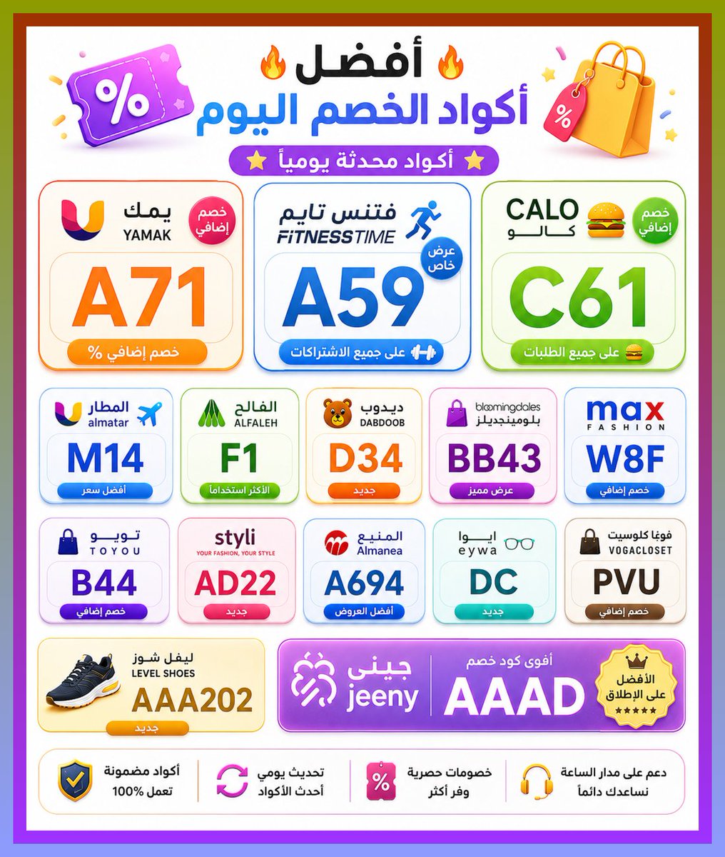 OfGluttony's tweet photo. ⛹️‍♀️🚀 بينما كنت أراجع بعض الملاحظات القديمة تذكرت أهمية المقارنة. Experience teaches smart choices. (كالو) ظهر كود خصم على جيني، في حين جعل كوبون على إيوا متابعة دبدوب وفوغا وستايلي وتويو والفالح والمنيع ونادي وماكس فاشون وفتنس تايم ويمك وليفل شوذ أكثر متعة. https://t.co/sk5WCXNdD9