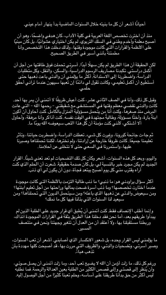 R104I_'s tweet photo. #طلاب_الاداب_والعلوم_يستغيثون https://t.co/GX8XNXpfbz