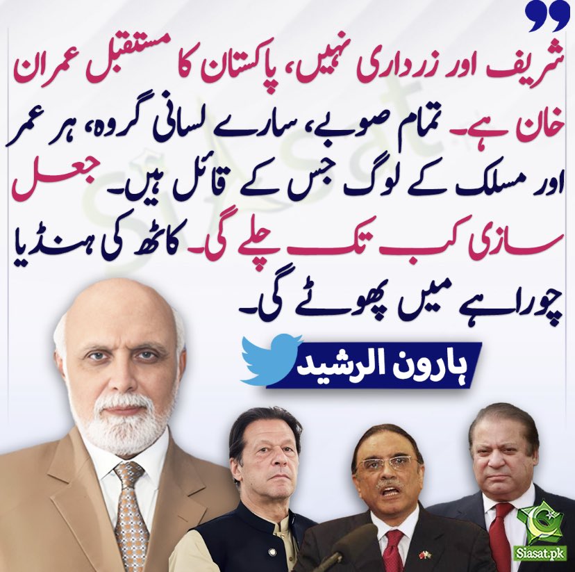 PatwariAndha's tweet photo. جس کھیت سے دہقاں کو میسر نہ ہو روزی 

آس کھیت کے ہر خوشہء گندم کو جلا دو 

علامہ اقبال رح https://t.co/CZkabD60F8