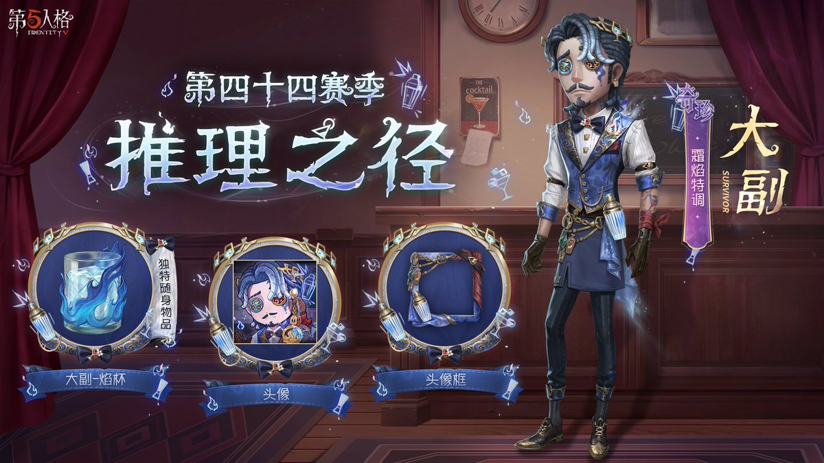 Identity V | News tweet media