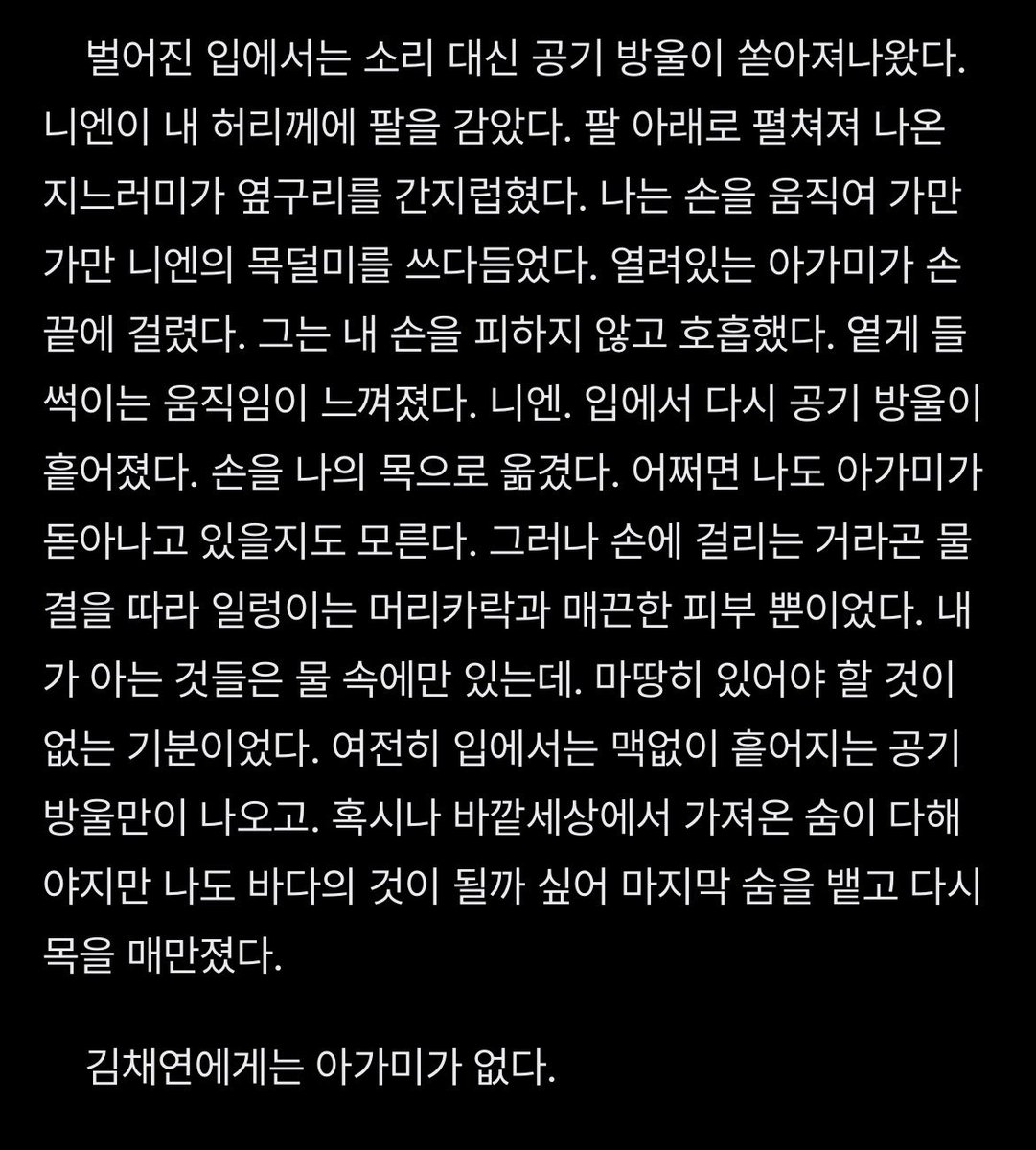 Shunenzz's tweet photo. 야쩌면 나도 아가미가 돋아나고잇을지도몰른다
라는착각을한게너무너무체욘이같앗고
나같으면그냥코막고올려보냇을텐데 # 폐급아놀자
근데공기방울해준게너무너무너무고...
씹진짜근데또
야채파티같은그뭔씹투덜이,오늘비하인드같은아닌데아닌데수준의대화가씹나넨챈이고.. https://t.co/CMP7mXOdNI