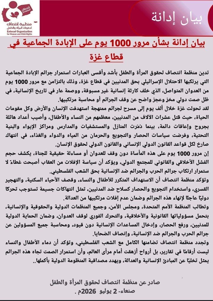 krky79263's tweet photo. بيان إدانة بشأن مرور 1000 يوم على الإبادة الجماعية في قطاع غزة

خلّف كارثة إنسانية غير مسبوقة، ووصمة عار في تاريخ الإنسانية، في ظل صمت دولي مخزٍ وعجز واضح عن…

#غزة_1000يوم_من_الابادة
#1000DaysOfGenocide
https://t.co/rYoY0liBTb