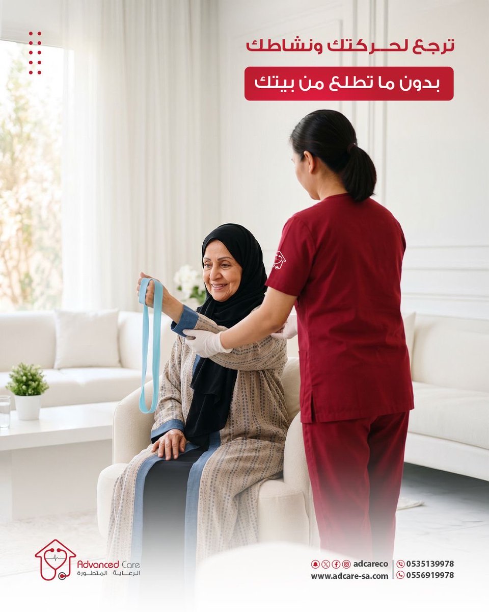 AdcareCm's tweet photo. نساعد ونقف معك خطوة بخطوة لنعيد اليك حركتك عن طريق العلاج الطبيعي المنزلي🕊️👌

#الرعاية_المتطورة #صحة #علاج_طبيعي #رعاية_منزلية
#اكسبلور https://t.co/Y52SHQ8d5h