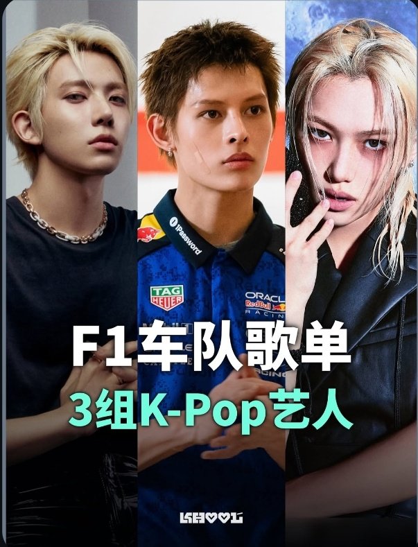 HeeSeungAceBr's tweet photo. 📰 | EVAN na F1!🏎️💨
A nova música do Heeseung, Overflow", foi selecionada para a playlist oficial da equipe de Fórmula 1 Racing Bulls (VCARB) para o Grande Prêmio da Áustria!
O portal 'khoolofficial' destacou que a playlist é tocada diretamente na garagem da equipe para ajudar os pilotos e o staff no aquecimento e na concentração antes das pistas.
Ouvir as vozes do K-Pop em meio ao ronco dos motores... a alegria de assistir à F1 e ser fã de K-Pop ao mesmo tempo é exatamente isso!"

Os pilotos também têm um excelente gosto musical! Vamos continuar apoiando muito "Overflow"! 🔥

🔗https://t.co/iLUnfKMz83

#HEESEUNG #EVAN #李羲承 #ENHYPEN