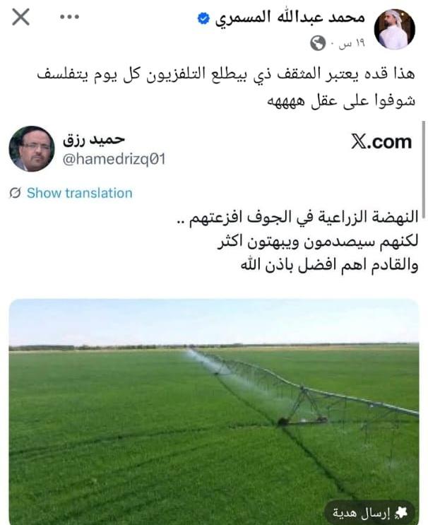 hamedrizq01's tweet photo. ايش ذي غثاك يا فدغم ...عفوا المسمري https://t.co/swVGoDEEZz
