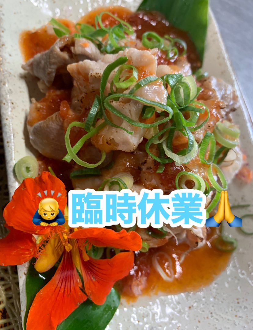 kochan_udon's tweet photo. 🙇‍♂️臨時休業🙏

本日、急用にて営業時間には戻れないため
お休みいただきます。
よろしくお願いします。 https://t.co/3sPGn5UPQX