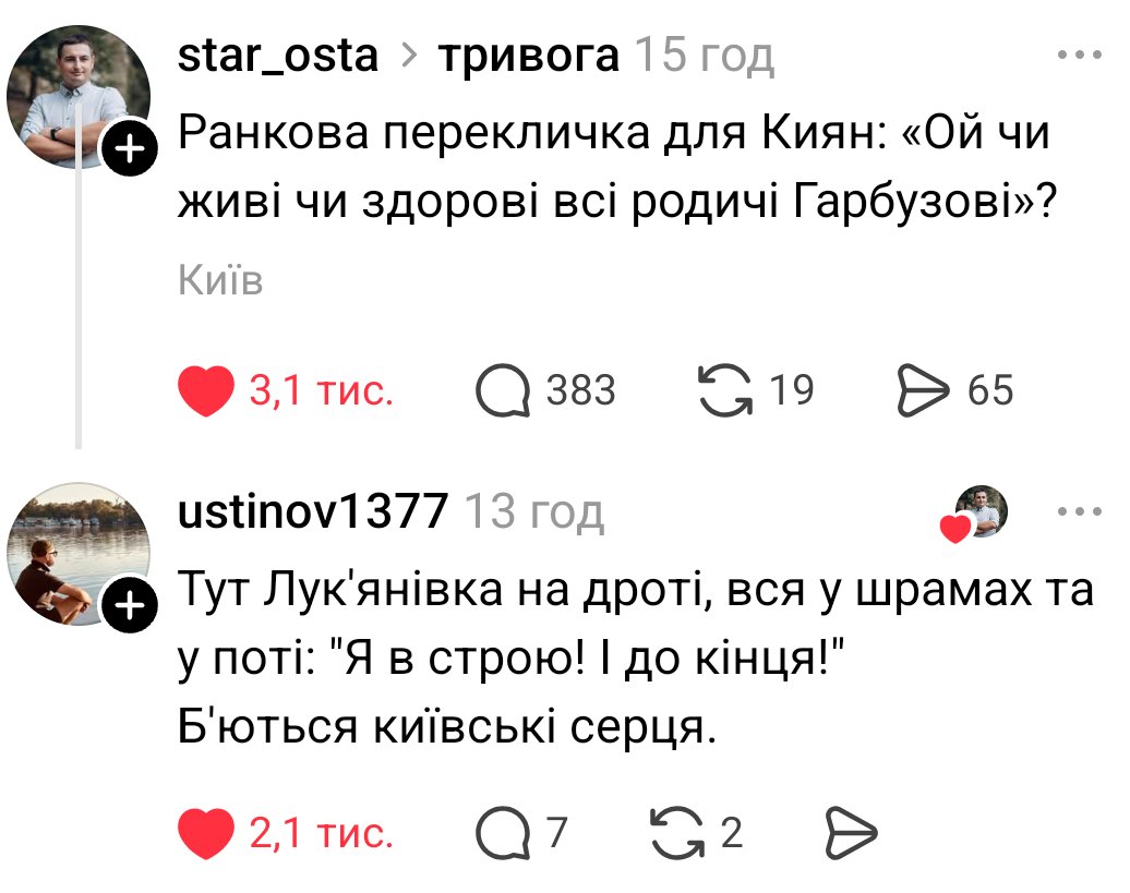 TatoAlex69's tweet photo. Кияни, я вас люблю ! https://t.co/dG3wdjsBT0