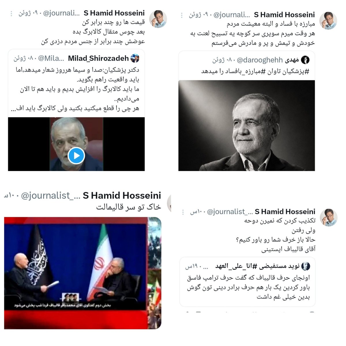__Anita__y's tweet photo. من بعنوان یه ایرانی تواین مملکت،سوال می کنم،یه افغانی باهویت کاملامشخص چه پشتوانه محکمی داره،که به رئیس جمهور،رئیس مجلس توهین میکنه ونگران عواقبش نیست؟واقعا خاک برسرتون که افغانی پابرهنه رو تواین ۴۷ ساله،ازحدواندازه یه عمله ومقنی به این درجه ارتقا دادید.
#اخراج_افغانی_مطالبه_ملی https://t.co/GOm4hbqaOA