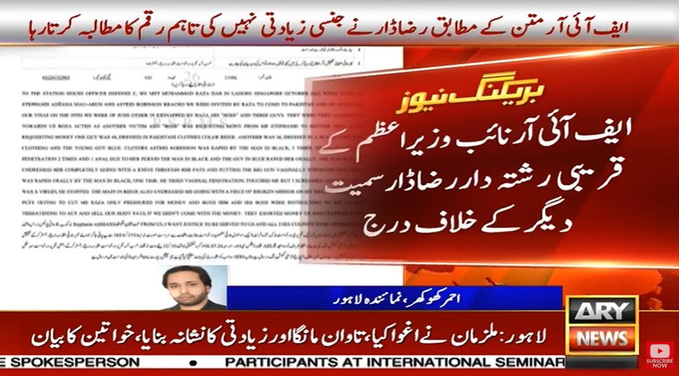 iemziishan's tweet photo. میرے ذرائع یہ بتا رہے ہیں کہ دونوں لڑکیوں کو مبینہ طور پر واپس اپنے ملک بھیجا جا چکا ہے، مسئلہ تب خراب ہوا جب لڑکیوں نے پیسے منگوانے کے لیئے گھر والوں سے رابطہ کیا،پھر وہاں سے پاکستان میں ایمبیسی سے رابطہ ہوا اور معاملہ اچھلا جس کے بعد مقدمہ ہوا، یہ بھی خبر ہے کہ SHO بھی معطل ہوا https://t.co/9EOz9oCcIw