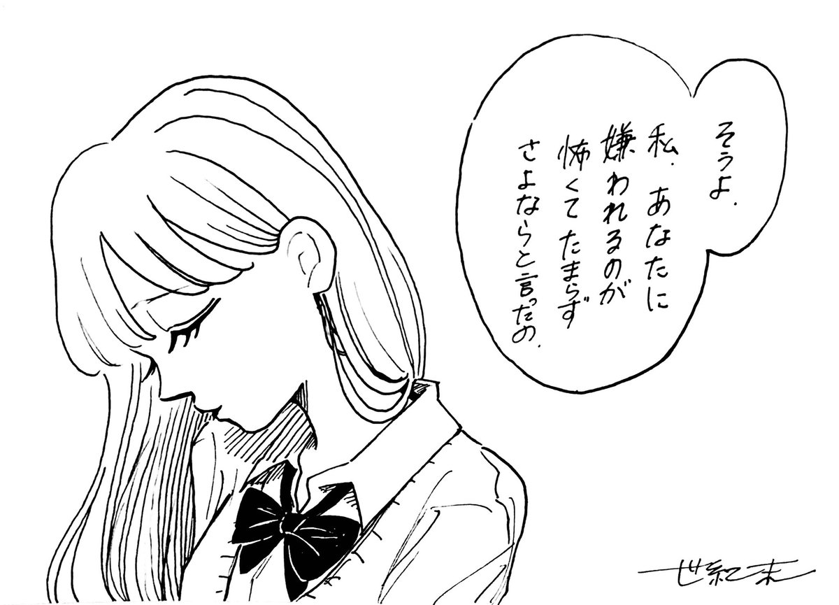 se1k1ma2_'s tweet photo. 好きで好きで、怖かったの https://t.co/ouI6m2Acgg