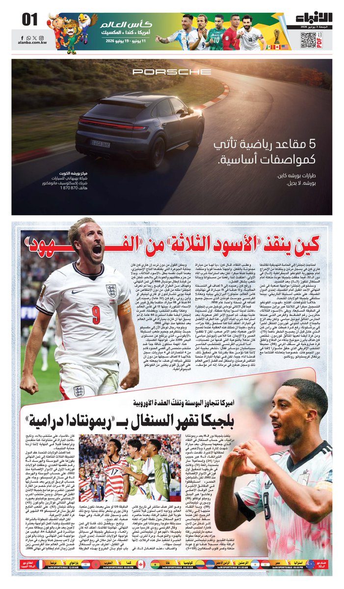 AlAnba_News_KW's tweet photo. صفحات كأس العالم 2026 

https://t.co/UHTfBmNek6 https://t.co/8AAhgwcR0t