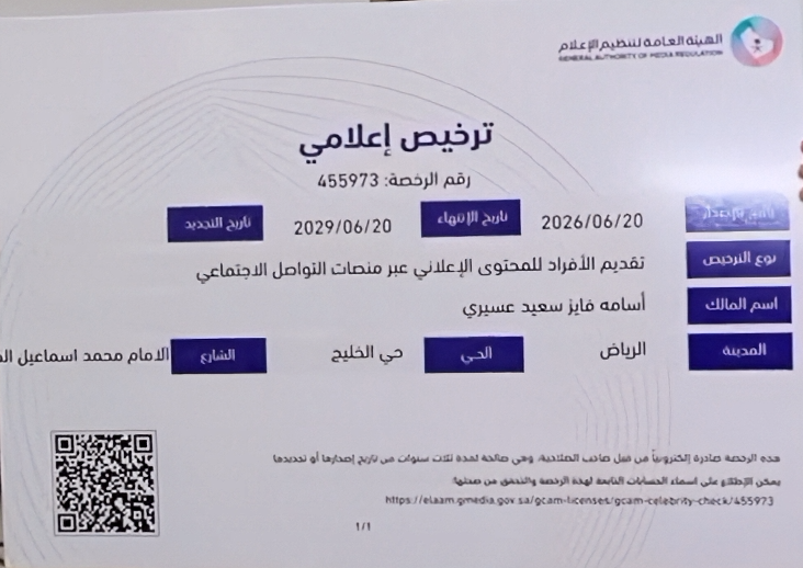 I0SAMAA6's tweet photo. للدعاية و الإعلانات : osamaa6.yt@gmail.com https://t.co/AgWgrczqTO