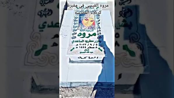 blf_iq's tweet photo. @moriicfo @9vgfpn وج تخسين ملاك القيسي ما هي قيسية هاي ضروكية واختها مروة مسجل الساعدي العمارجية عجل يابة انتم اهل عتيك شجابكم لبغداد https://t.co/SexMGDz9dC