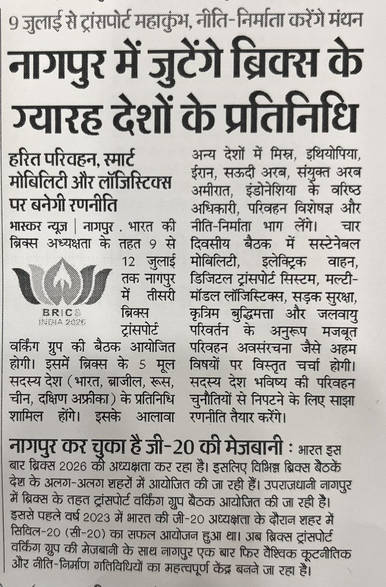 _faizalkhan1's tweet photo. Proud moment for Nagpur! 🌍

After hosting the G20 (C20) meeting, Nagpur is now ready to welcome the BRICS nations for another major international event.

#Nagpur #BRICS #BRICS2026 #India https://t.co/175tZg9o2K