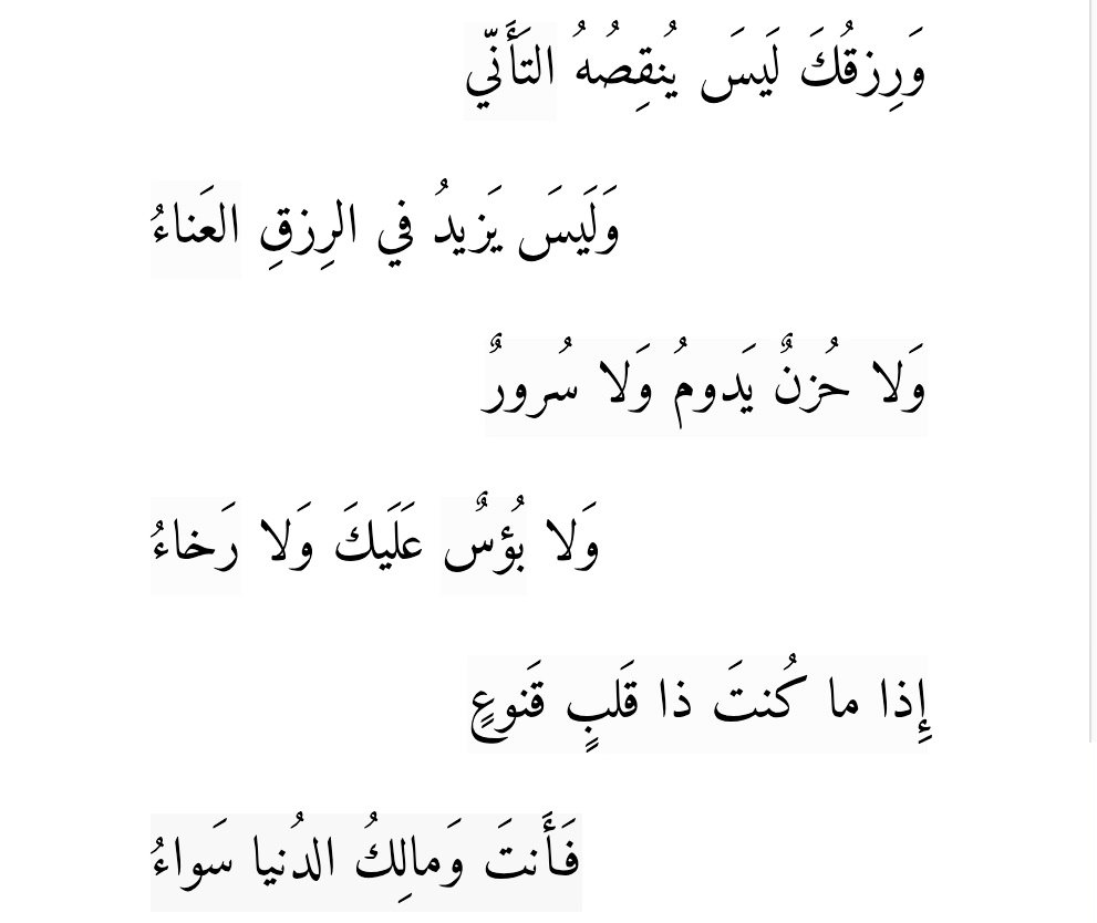 el_esari1's tweet photo. İmam Şafii (r.a) der ki:

Rızkın, acele etmediğin için eksilmez;
Çok çalışman da rızkını artırmaz. • Ne hüzün ebedî sürer ne de sevinç; Ne darlık sonsuza kadar devam eder ne de bolluk. Eğer kanaatkâr biri isen, dünyaya sahip olan kimse ile eşitsin.

| Divan eş-Şafiî https://t.co/kf96xQFdJB