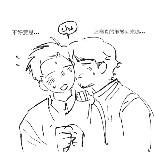 ninja28575's tweet photo. 標題【後輩突然變回高中生並且需要前輩親親才能變回來】 https://t.co/jIQB38x5MU