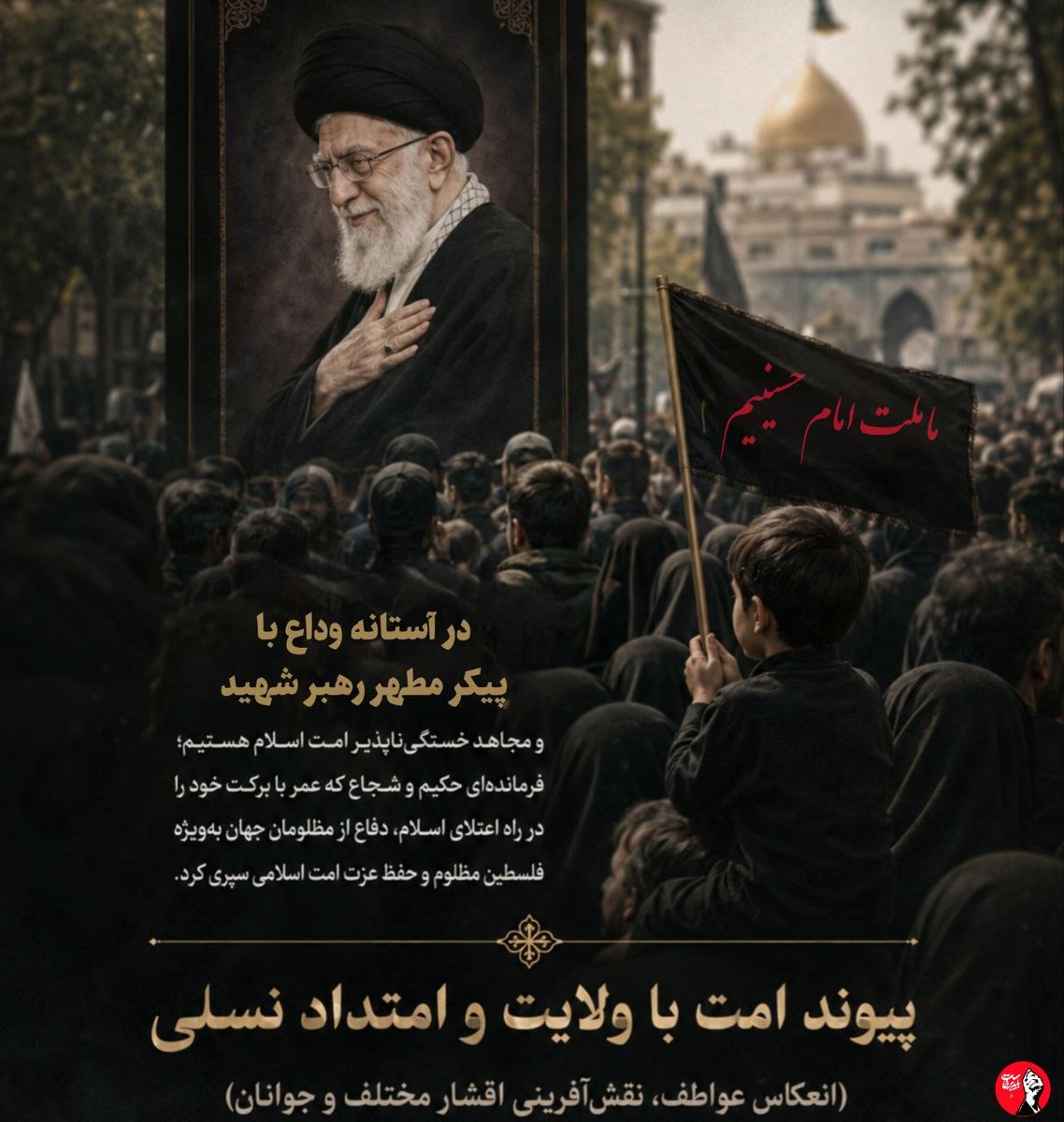 dashalli110's tweet photo. او رفت، اما مکتبِ مقاومتِ او در قلب‌های ما جاودانه شد. #باید_برخاست #آقای_شهید_ایران https://t.co/ePjDn1bTPZ