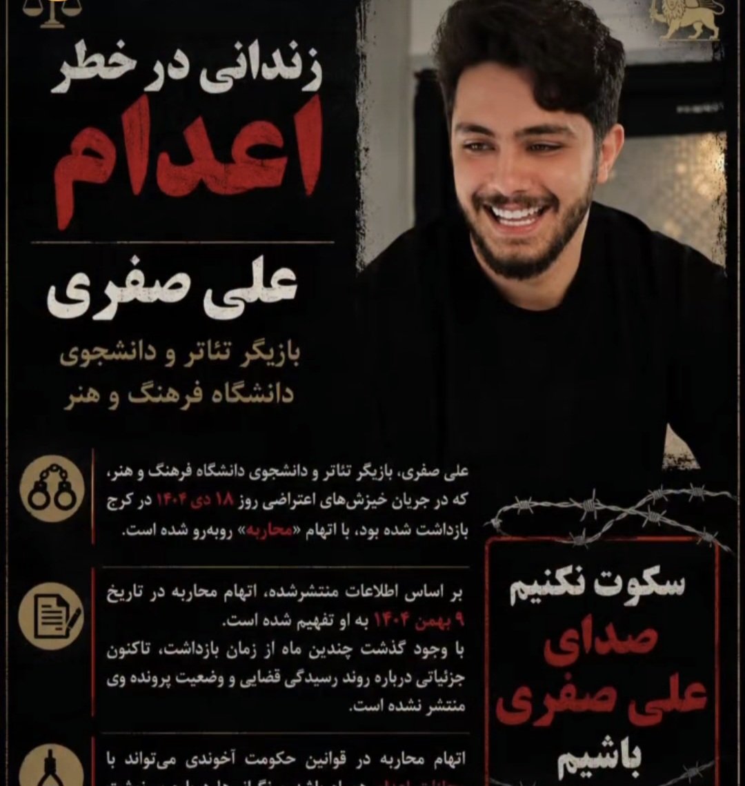 jananpanah's tweet photo. بنگرید ، ای اهل عالم ،
با اذان دیگری،  بر فراز دار ،
می رقصد جوان دیگری ،
#علی_اصغری 
بازیگر تئاتر،  دانشجوی فرهنگ و هنر ،
حکم "محاربه "
در خطر اعدام https://t.co/i1fSvGn2kc