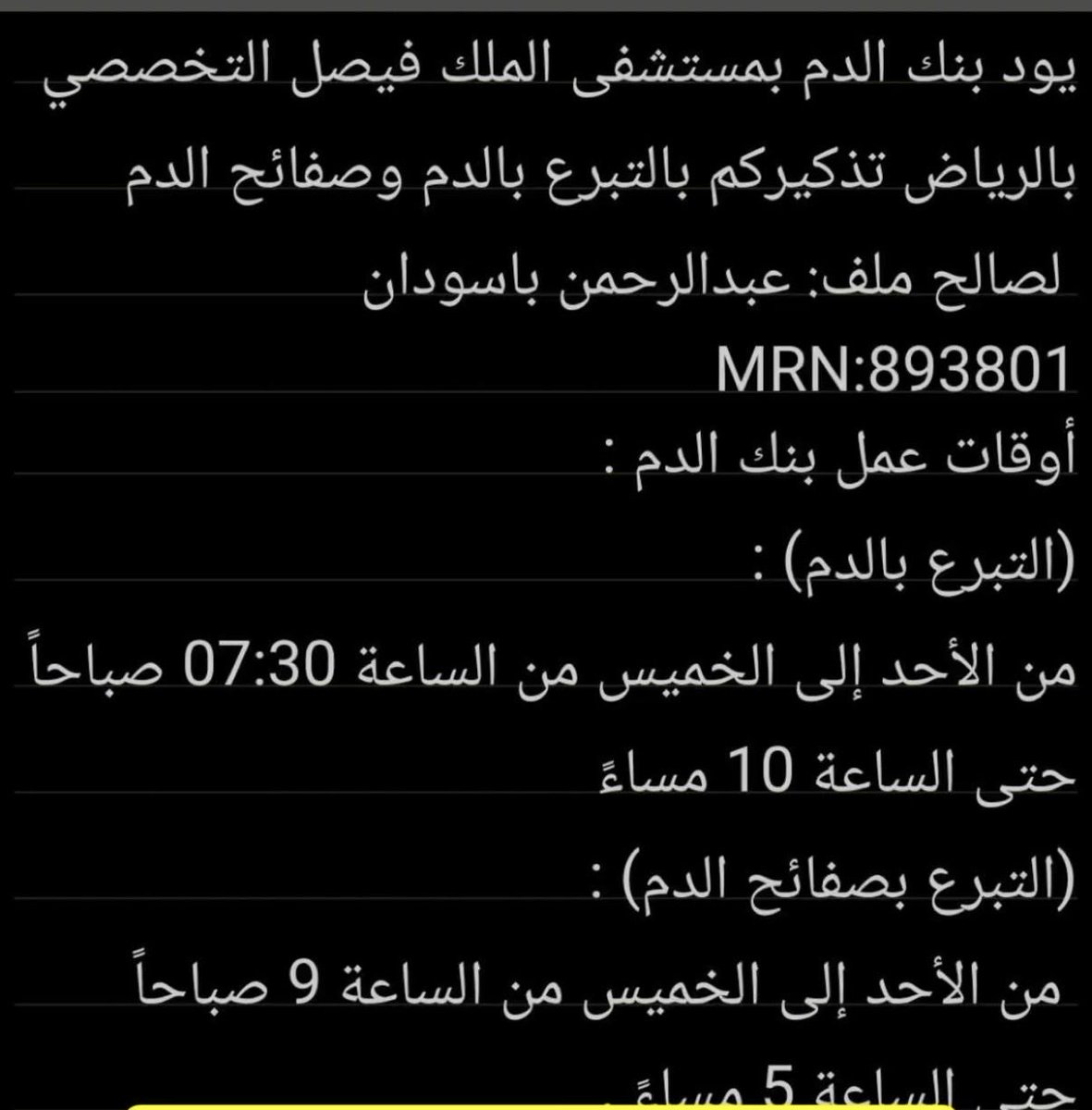 RRefaee's tweet photo. اللي يقدر يتبرع له مع خالص الشكر https://t.co/5w6NxYwDOa