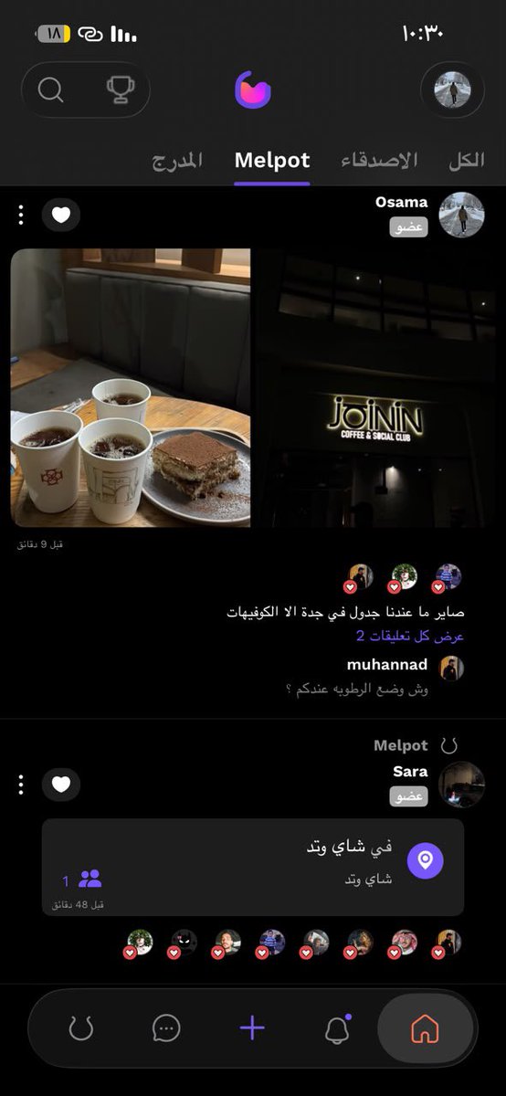 e3pl's tweet photo. اعترفلكم اني مختفي لان صرت أنزل عشوائياتي هنا 🫣

المجتمعات في تطبيق ميلبوت بدون اي قيود وتاخذ راحتك وتهبد تصويرك وكلامك واللي ودك ومحد ينقد عليك 😂 https://t.co/N7MCzxqQN7