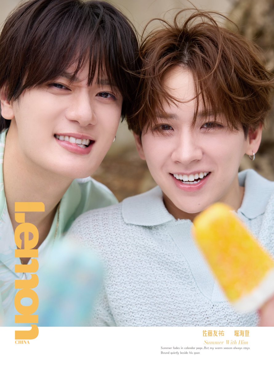 lemon_mag_cn's tweet photo. Summer is long, yet they always say it flies by.

#堀海登 X #佐藤友祐 First China Cover is officially out today!
Follow us to explore their summer chapter together!

@kaito_hori @lol_yusuke @FakeFactLips
#FakeFactLips #フェイクファクトリップス #ドラマffl https://t.co/cs6Yh3rSBF