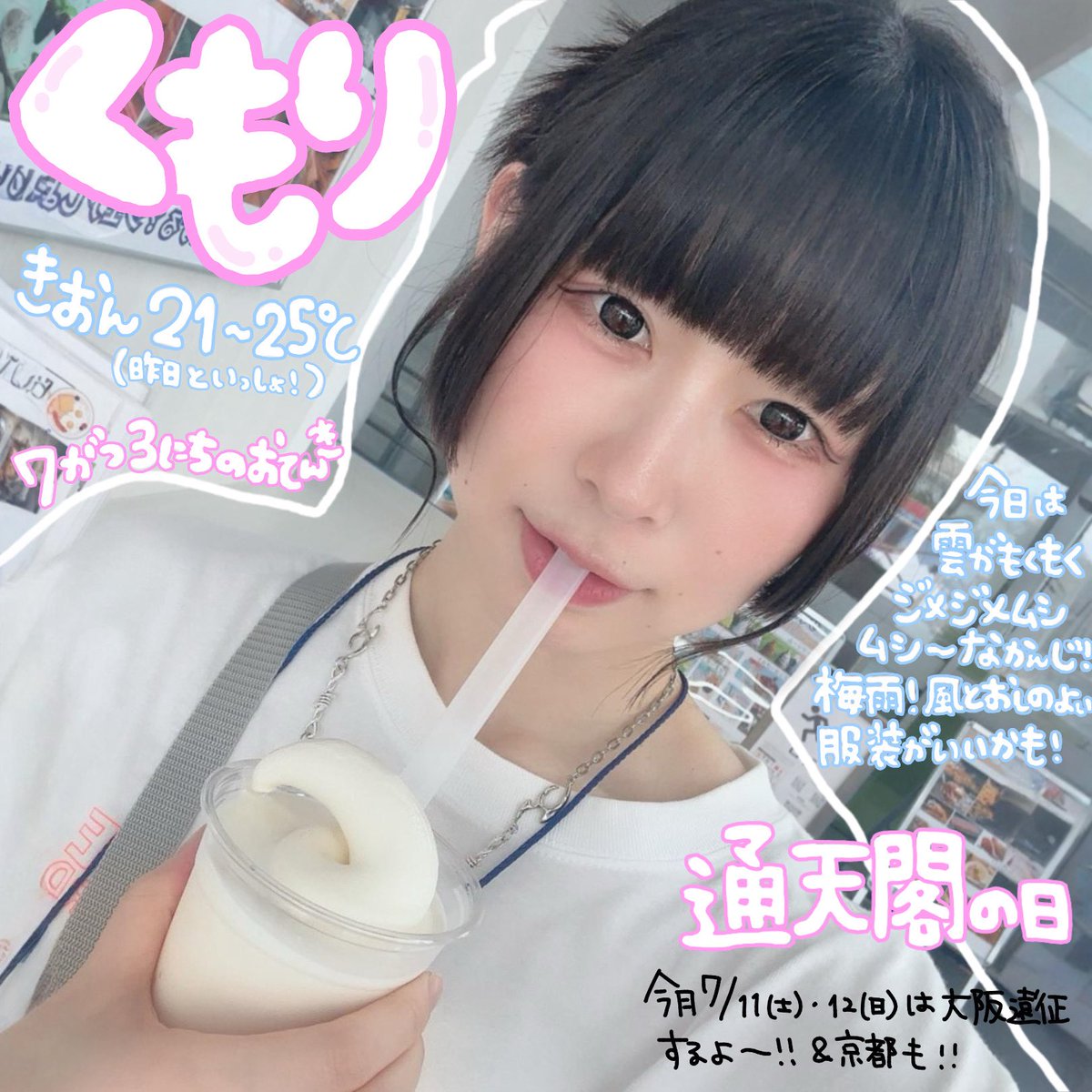 ringo30love's tweet photo. 今日(金)の都内のお天気です🗼🐙
RTしてみんなに届けおてんき！

 #りんごちゃん毎日おてんき 
 #通天閣の日 https://t.co/0XYY04qrKH