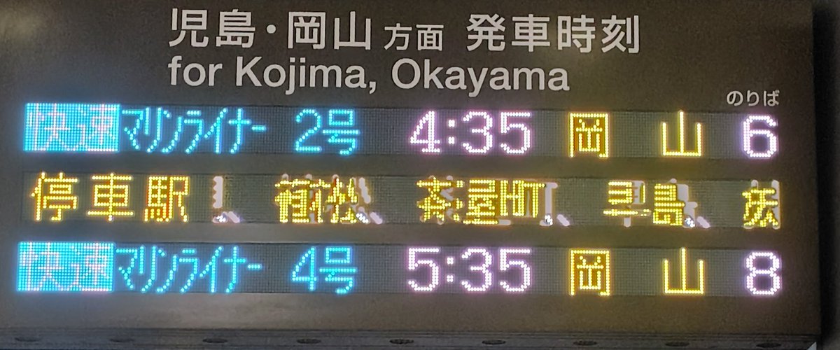 this_is_k_o_'s tweet photo. マリンライナー
２号！ https://t.co/633BUjCCkZ