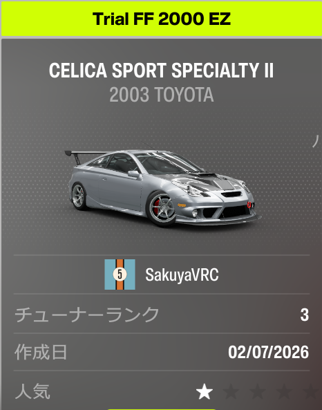 Tengu_VRC's tweet photo. FFのセッティング匙投げた人向け
今週のDC2トライアル用これ乗ったらとりあえず勝てる
418915393

おまけ
それなりに速いセリカもある。
879965404

#ForzaHorizon6 #FH6 https://t.co/bruXLPJJJ4