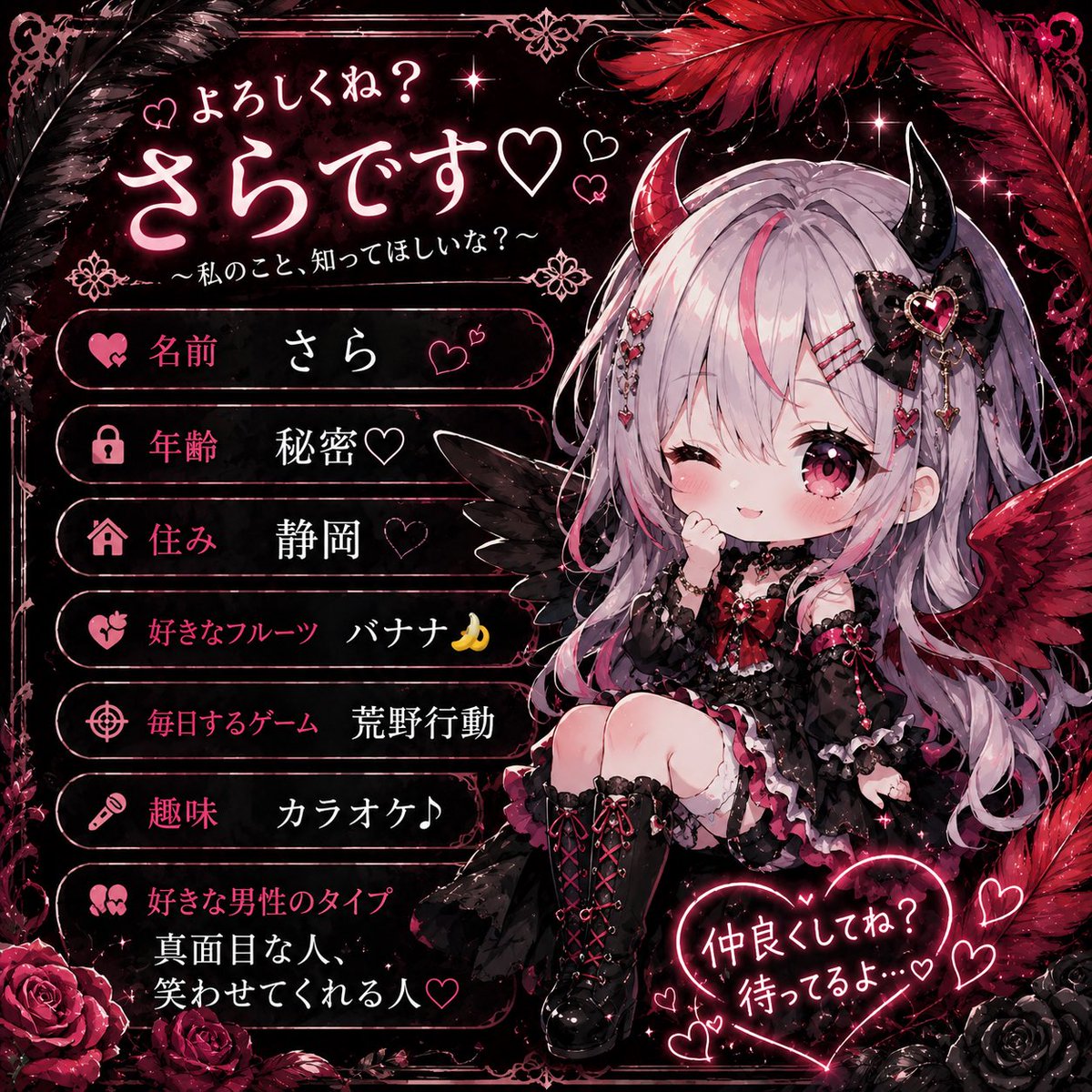 0803himeka's tweet photo. さらの自己紹介🧸
暇な人見てってね

さらの事いっぱい知ってね♡ https://t.co/zodxwm0fXP