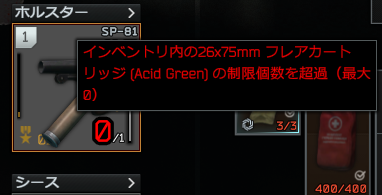 utusemi_games's tweet photo. #tarkov
こんなアイテムあったなーと思ってAcid Greenフレア見てたんだけど持っていけないのなんで？
PvE だからだったとしたらこのアイテム沸く意味よ
おもちゃにもならんのか https://t.co/9s5jhyAWEO