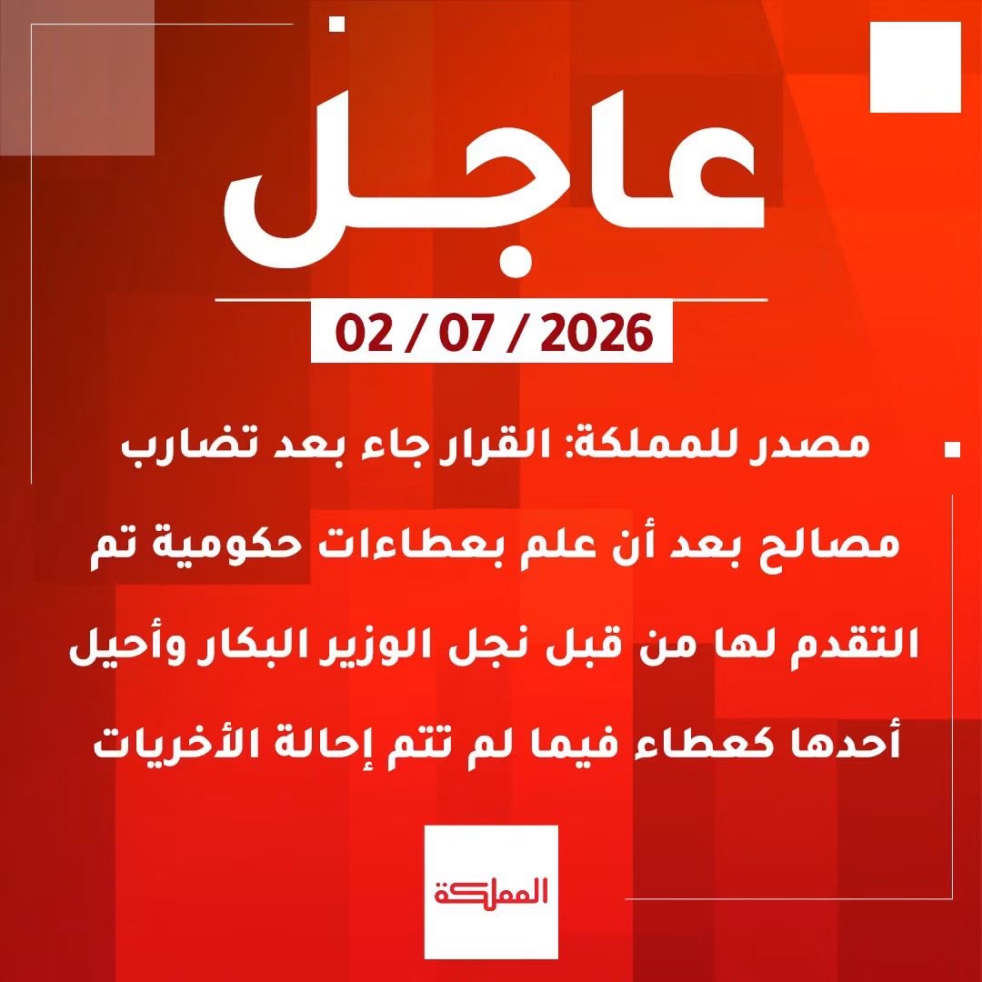 OmrKada7's tweet photo. هذه الخطوه لا تحتاج فقط لإطاحة بالوزير بل بالمحاسبة أيضاً ،
فعندما تم تعيين بنته بالديوان كانت مكافأه لمشروع موازنات عمر الرزاز واليوم تُحال عطائات على نجل الوزير !!

دون محاسبة لن يكون هناك أي انجاز وحزم وهناك الكثير أيضاً من وزراء التأزيم لابد من الإطاحة بهم ومحاسبتهم .
#الاردن https://t.co/BJ2WPhBpEd