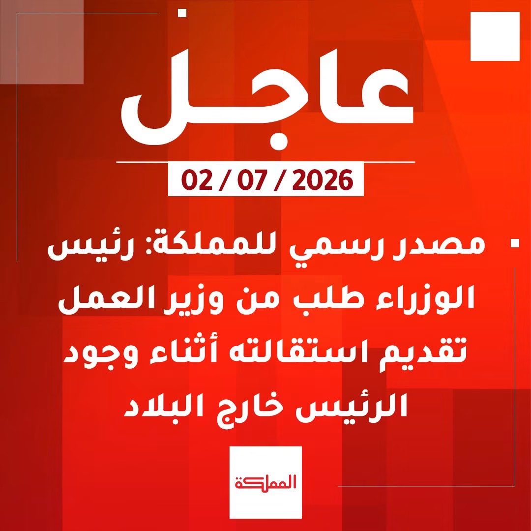 OmrKada7's tweet photo. هذه الخطوه لا تحتاج فقط لإطاحة بالوزير بل بالمحاسبة أيضاً ،
فعندما تم تعيين بنته بالديوان كانت مكافأه لمشروع موازنات عمر الرزاز واليوم تُحال عطائات على نجل الوزير !!

دون محاسبة لن يكون هناك أي انجاز وحزم وهناك الكثير أيضاً من وزراء التأزيم لابد من الإطاحة بهم ومحاسبتهم .
#الاردن https://t.co/BJ2WPhBpEd