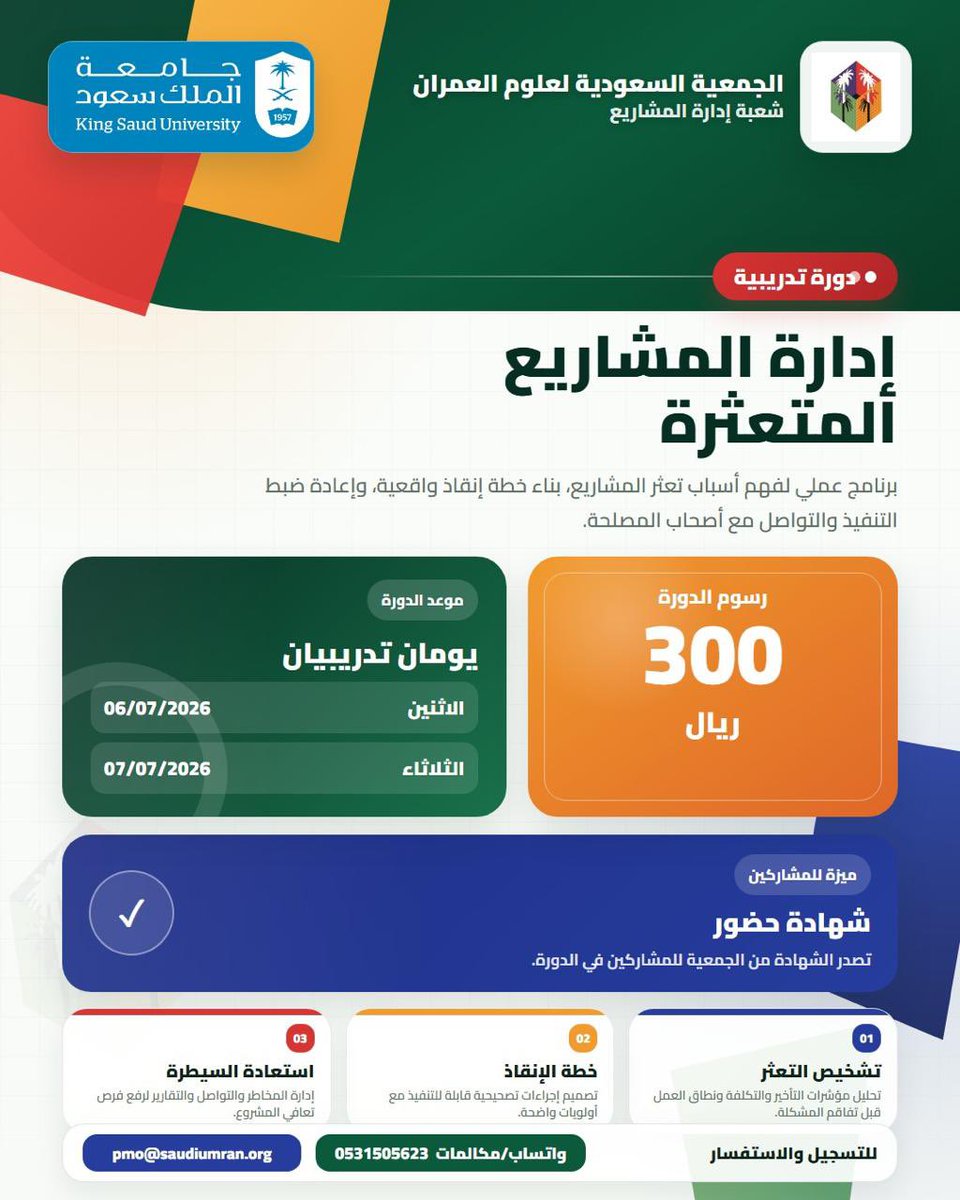 Umran_najran's tweet photo. https://t.co/kLm0DediON