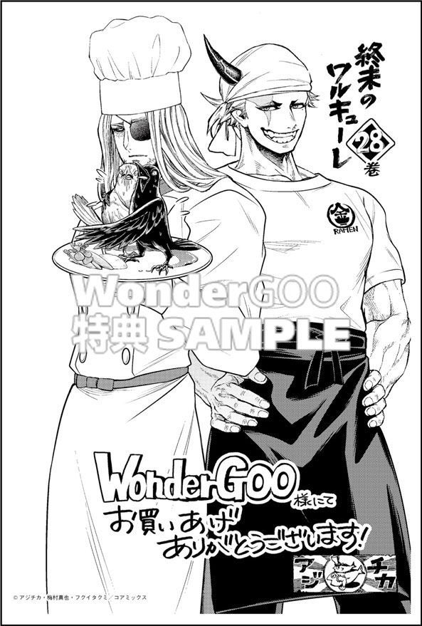 shivasdearest's tweet photo. Kintoki is so large what the hell (yum...) https://t.co/dabRH9kWf9