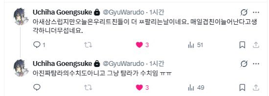showtime_sinu's tweet photo. 오늘은 다른날보다도 니가 더 쪽팔려지네. 
(Feat. 훈드래곤) https://t.co/JUz2SwrU10