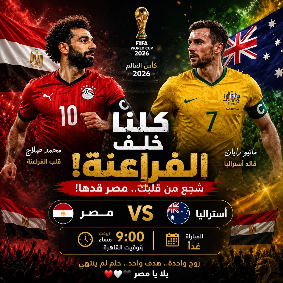 dr_ahmedhasan's tweet photo. #اكتبو_التاريخ_فرحو_المصريين
كملوا كتابة تاريخكم، عشان تحكوا حكايتكم لاولادكم وأحفادكم 👶
كلنا وراكم يا أبطال 🇪🇬💪🇪🇬، إن شاء الله تشرفونا ، ومتبخلوش بنقطة عرق في الملعب ،والفوز لمصر ان شاء الله 🤲❤️ https://t.co/M0oOI2GDRU
