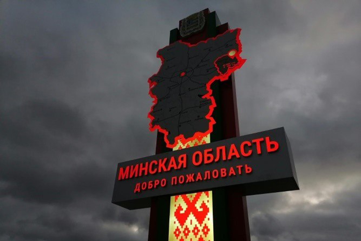 sbbytoday's tweet photo. 🤩Новые светоотражающие стелы установили на въездах в Минскую область

Конструкции высотой 10 метров выполнены из современных композитных материалов в цветах государственной символики. Главный акцент в новых объектах сделан на информативность и безопасность. Покрытие знаков обладает светоотражающим эффектом, поэтому «приветствие» будет хорошо видно водителям даже в темное время суток.

Каждая стела имеет индивидуальное оформление: на ней обозначены название района и географические координаты, указывающие точное местоположение въезжающих в Минскую область.