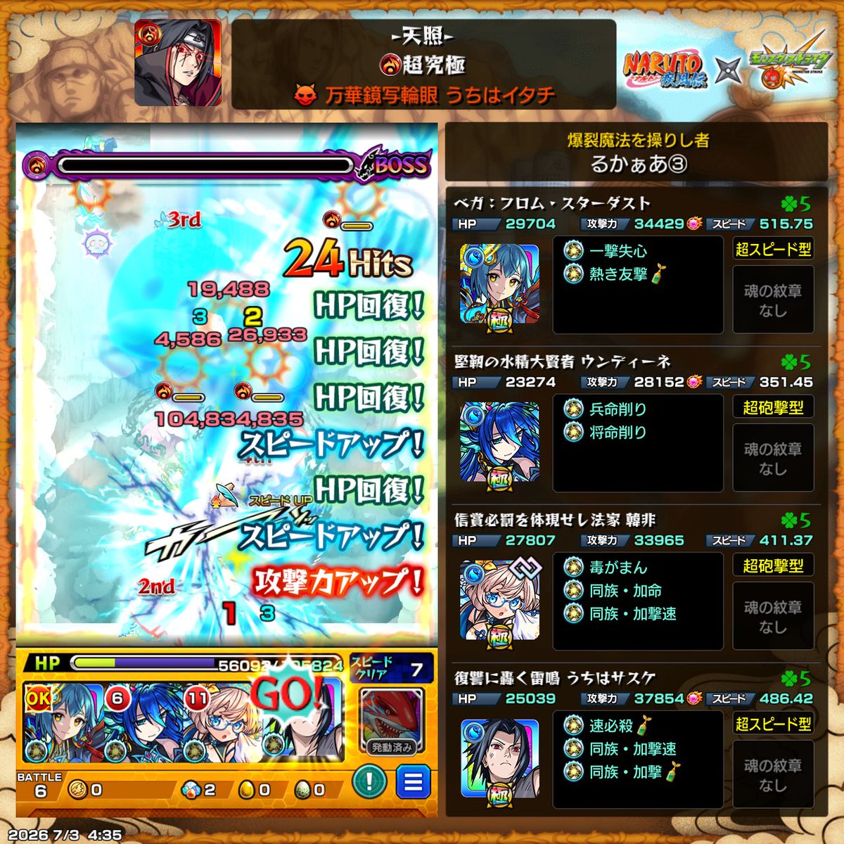 4kr81600's tweet photo. これが本当のイタチ最後のおはよう https://t.co/TGW8pub1VE