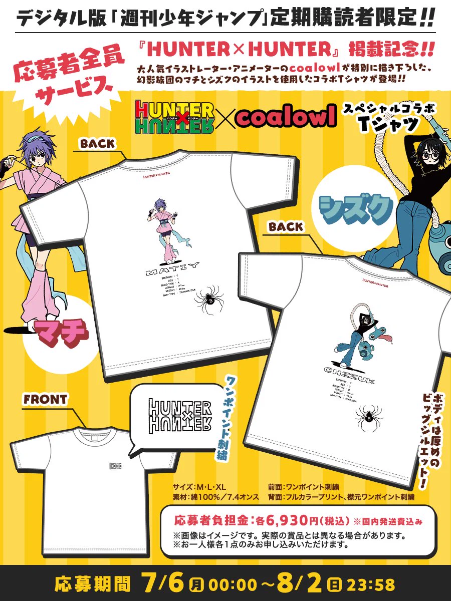 少年ジャンプ編集部 on X: 