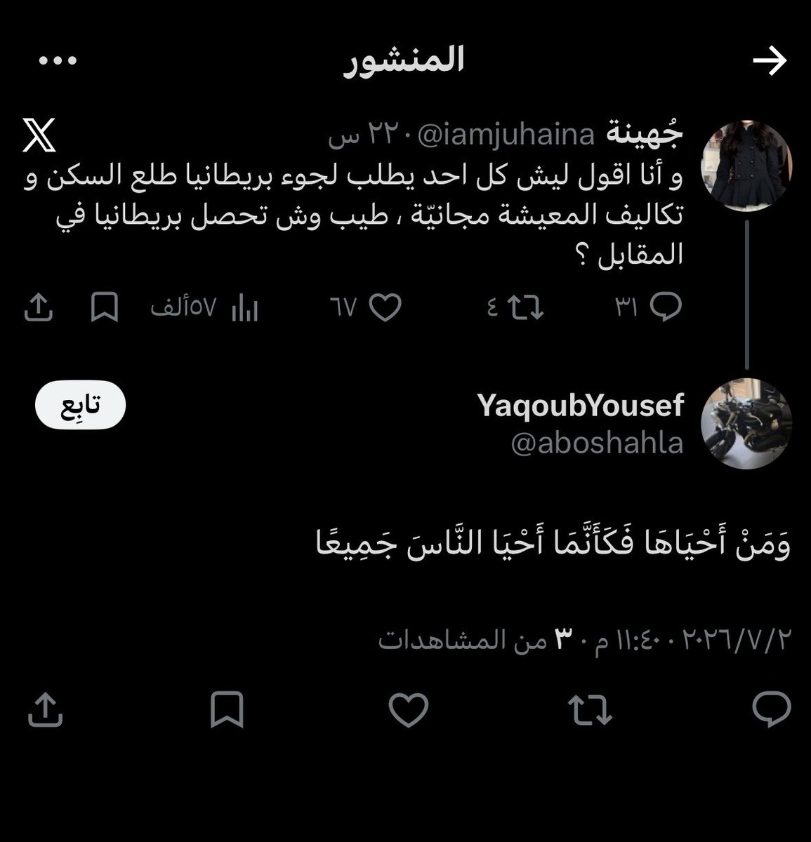 جُهينة tweet media