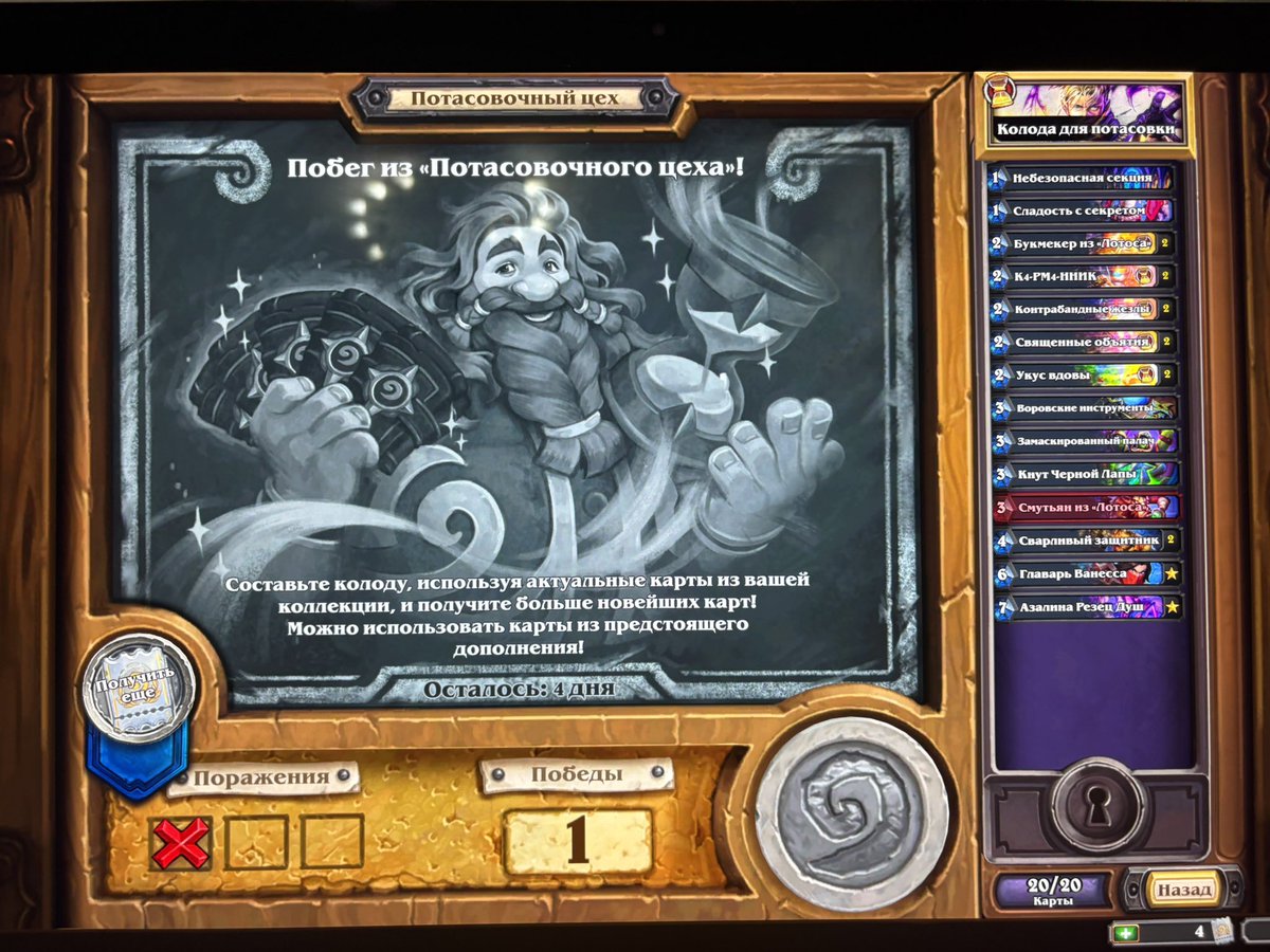 lostinkorea_hs's tweet photo. @PlayHearthstone, what were you thinking? During my Brawl run, you let me pick a card that was banned just two games later—without any warning. My only option now is to retire the run. Who’s going to compensate me for the two tickets I lost because of this? Is this really fair? https://t.co/PbxLl0WdTW