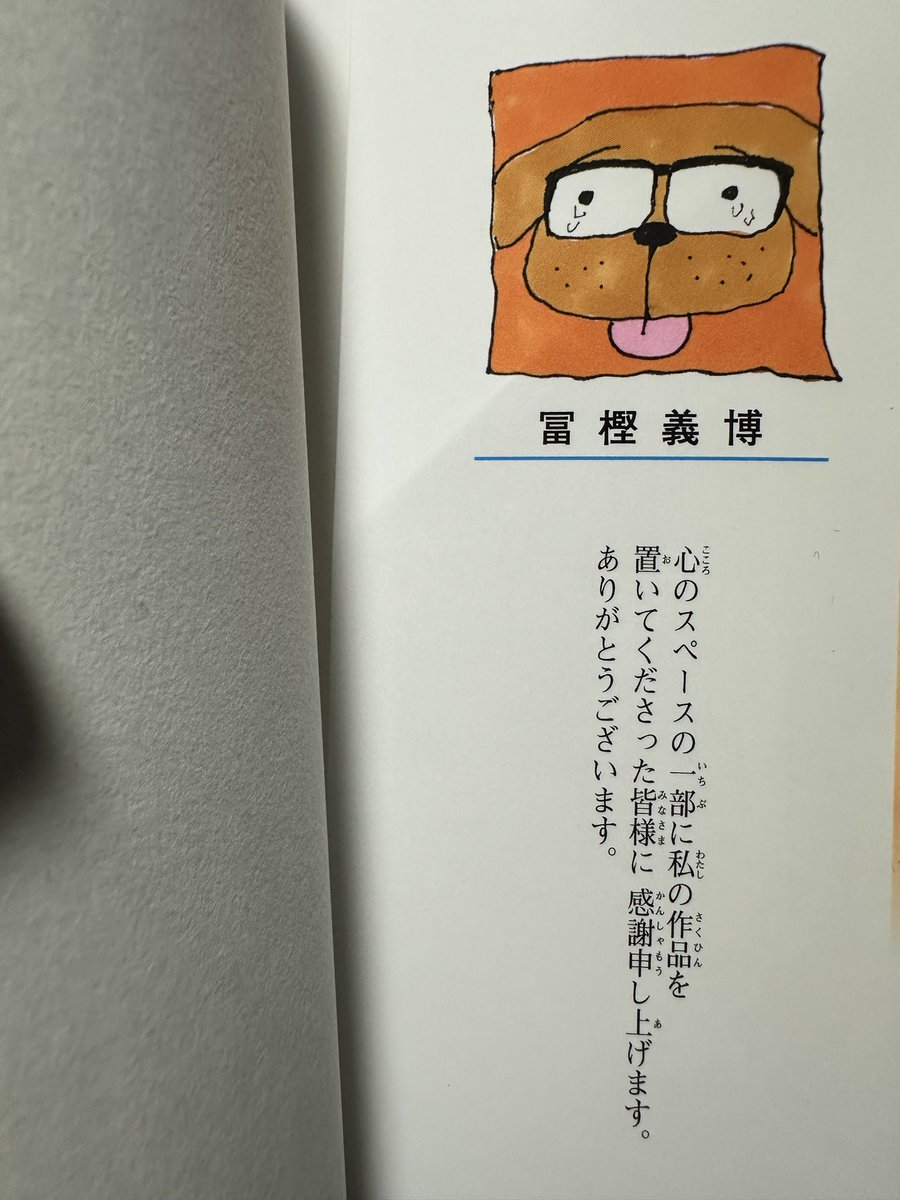 うえじゅん tweet media